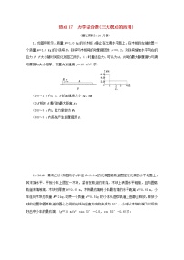 高考物理三轮冲刺复习计算题17力学综合题三大观点的应用(含解析)