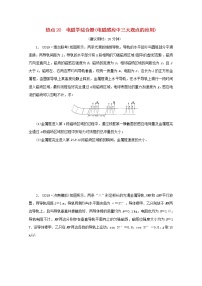 高考物理三轮冲刺复习计算题20电磁学综合题电磁感应中三大观点的应用(含解析)