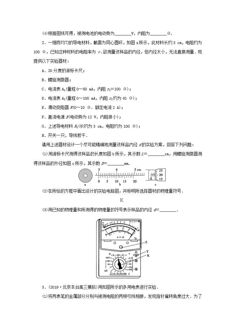 高考物理三轮冲刺复习实验题15电学常规实验(含解析)02