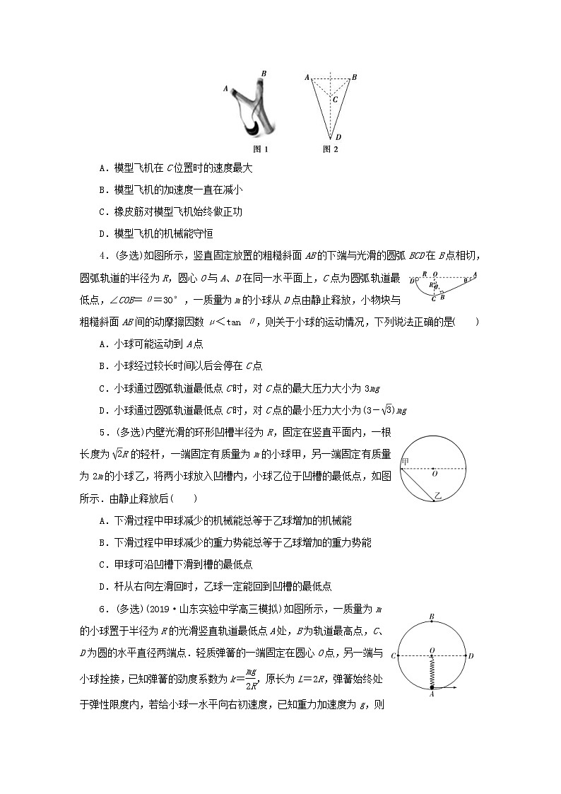 高考物理三轮冲刺复习选择题6功能关系的常见模型(含解析)第2页
