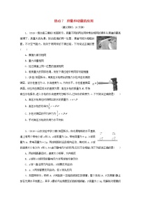 高考物理三轮冲刺复习选择题7冲量和动量的应用(含解析)