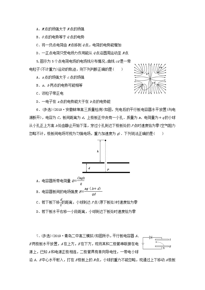高考物理三轮冲刺复习选择题8电场中力和能的性质(含解析)02