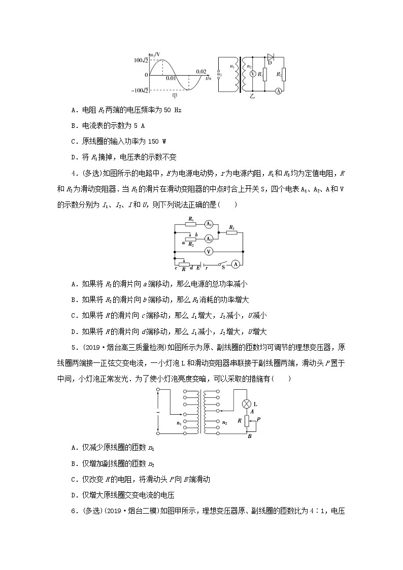 高考物理三轮冲刺复习选择题10电路和理想变压器问题(含解析)第2页