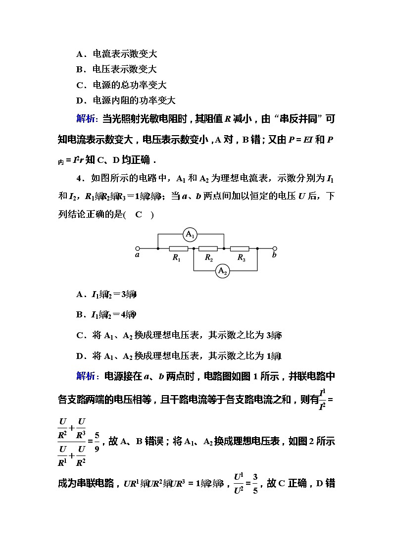 高考物理一轮复习第8章恒定电流课时作业28 (含解析)第3页