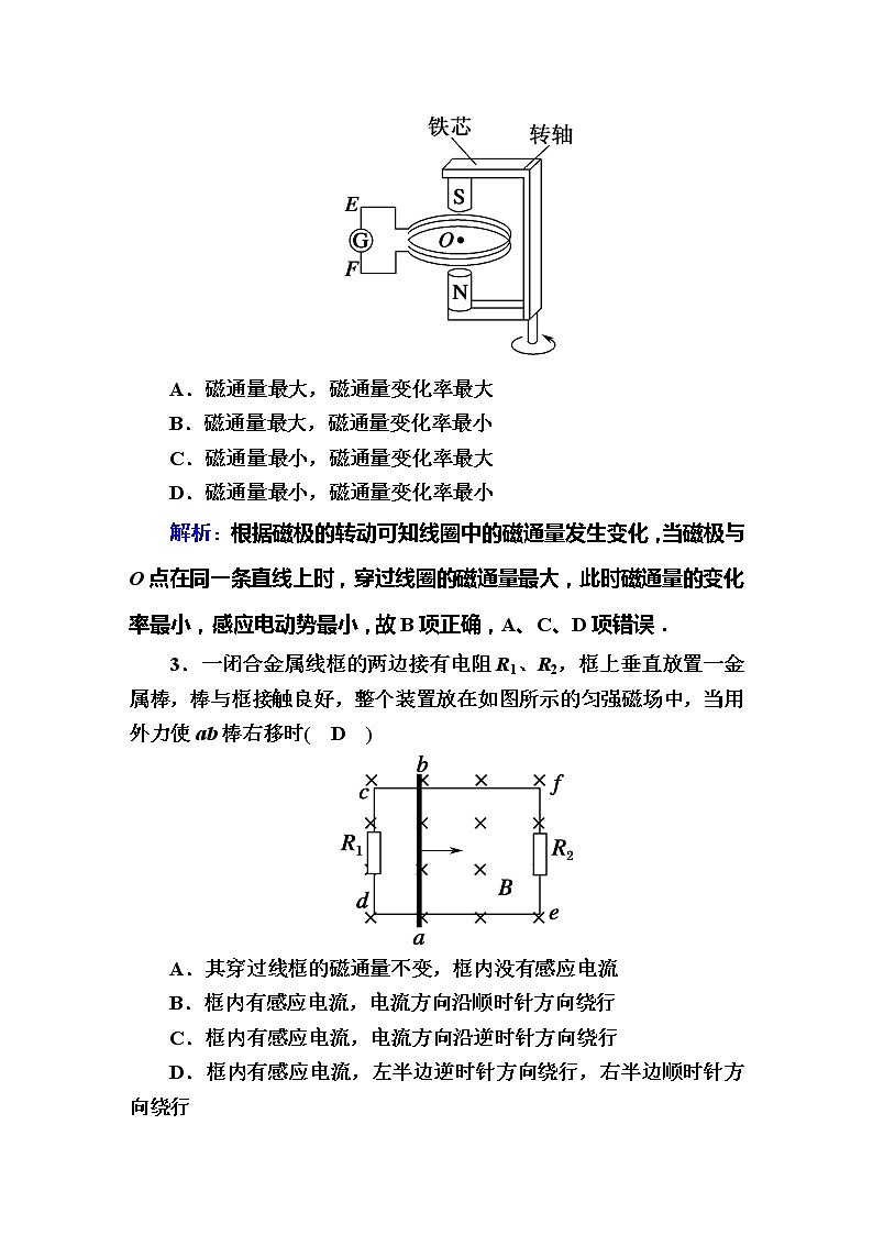 高考物理一轮复习第10章电磁感应课时作业33 (含解析)第2页
