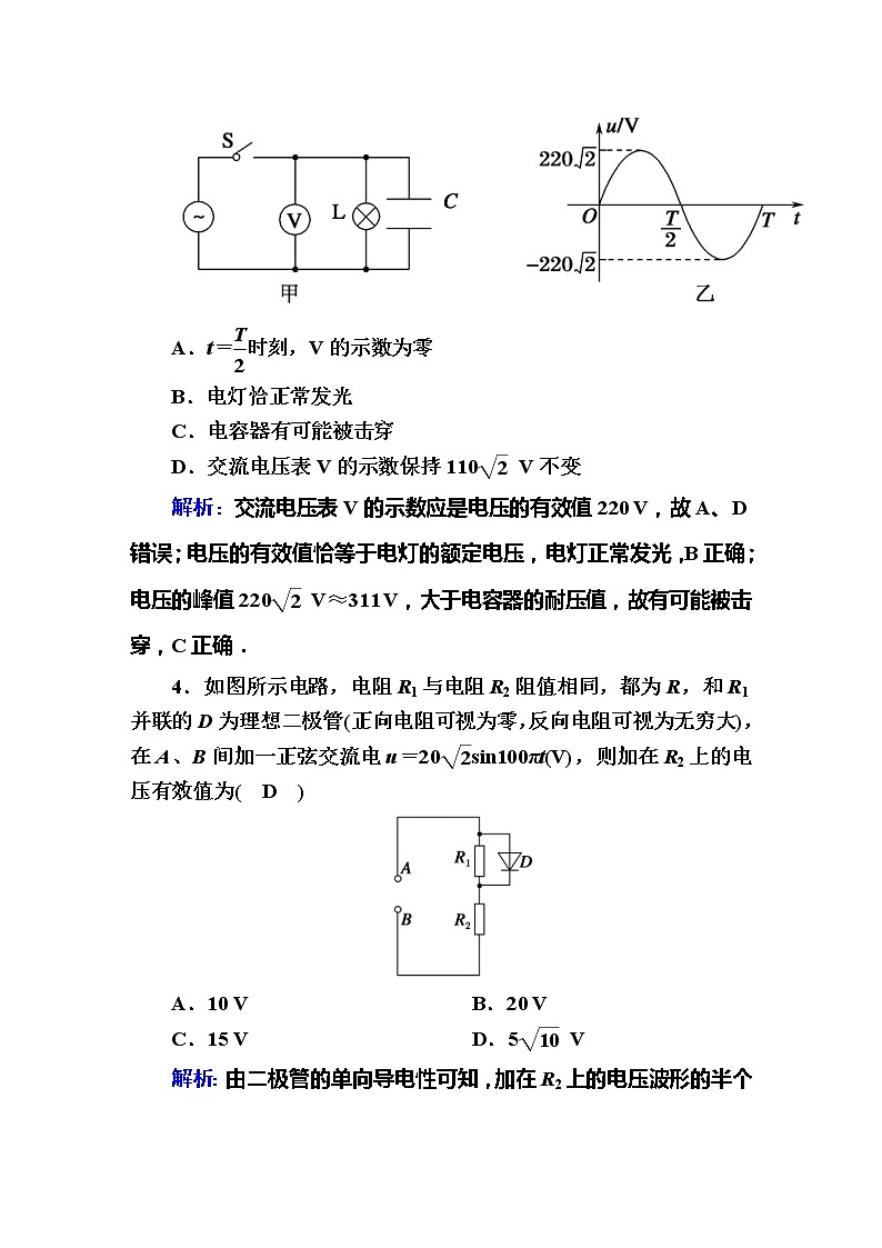 高考物理一轮复习第11章交流电 传感课时作业37 (含解析)第3页
