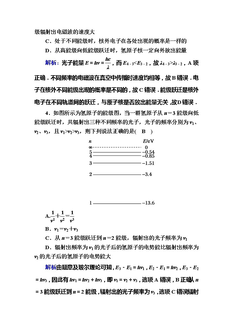 高考物理一轮复习第12章近代物理初步课时作业40 (含解析)第3页