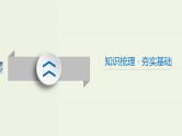 高考物理二轮复习实验课件9描绘小电珠的伏安特性曲线 (含解析)