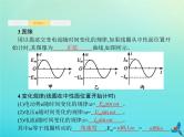(新课标版)高考物理一轮复习基础课件27交变电流的产生与描述 (含解析)