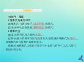 (新课标版)高考物理一轮复习基础课件31固体液体与气体 (含解析)