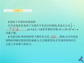 (新课标版)高考物理一轮复习基础课件36原子结构氢原子光谱 (含解析)