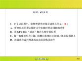 高考物理一轮复习课件第1章运动的描述 匀变速直线运动的研究课时作业1 (含解析)