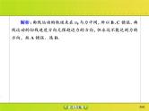 高考物理一轮复习课件第4章曲线运动 万有引力与航天课时作业11 (含解析)