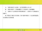 高考物理一轮复习课件第4章曲线运动 万有引力与航天课时作业15 (含解析)