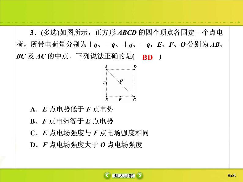 高考物理一轮复习课件第7章静电场课时作业24 (含解析)第6页