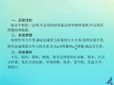 高考物理一轮复习实验课课件4探究加速度与物体受力物体质量的关系验证牛顿运动定律(含解析)