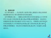 高考物理一轮复习实验课课件4探究加速度与物体受力物体质量的关系验证牛顿运动定律(含解析)