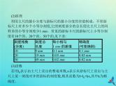 高考物理一轮复习实验课课件11测定金属的电阻率含长度测量及测量工具的使用(含解析)