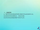 高考物理一轮复习实验课课件12用多用电表测量电学中的物理量含描绘小灯泡的伏安特性曲线(含解析)