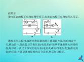高考物理一轮复习实验课课件12用多用电表测量电学中的物理量含描绘小灯泡的伏安特性曲线(含解析)
