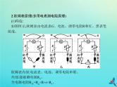 高考物理一轮复习实验课课件12用多用电表测量电学中的物理量含描绘小灯泡的伏安特性曲线(含解析)