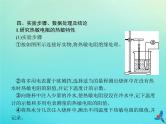 高考物理一轮复习实验课课件16利用传感器制作简单的自动控制装置(含解析)