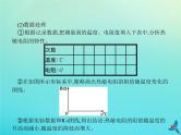 高考物理一轮复习实验课课件16利用传感器制作简单的自动控制装置(含解析)