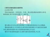高考物理一轮复习实验课课件16利用传感器制作简单的自动控制装置(含解析)