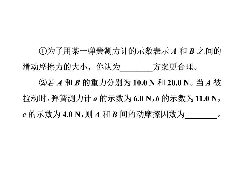 高考物理二轮复习题型研究二第1讲 1明2看3提——又快又准破解力学实验题 (含详解)08