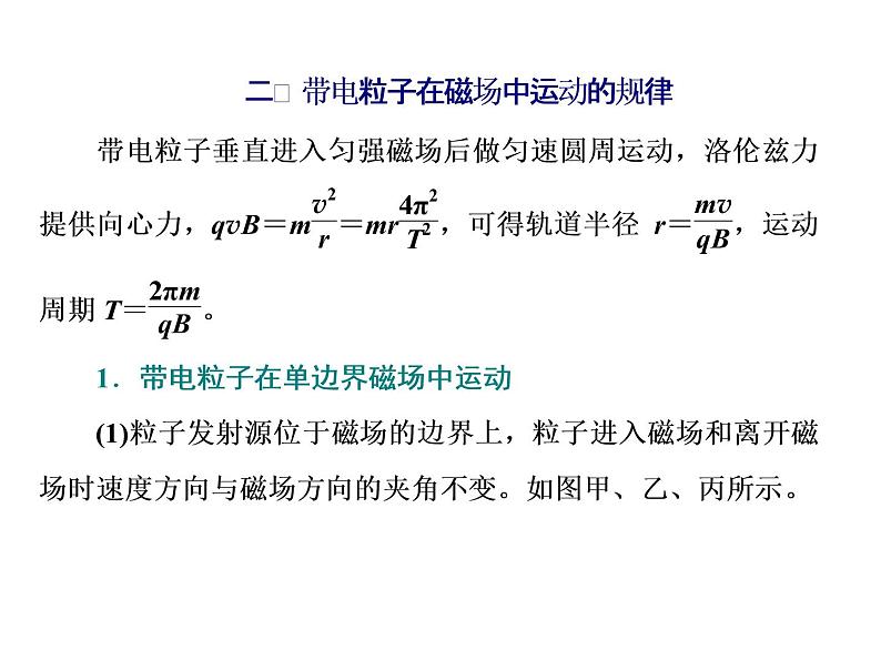 高考物理二轮复习题型研究三第2讲 解答电学计算题必明“4规律” (含详解)第7页