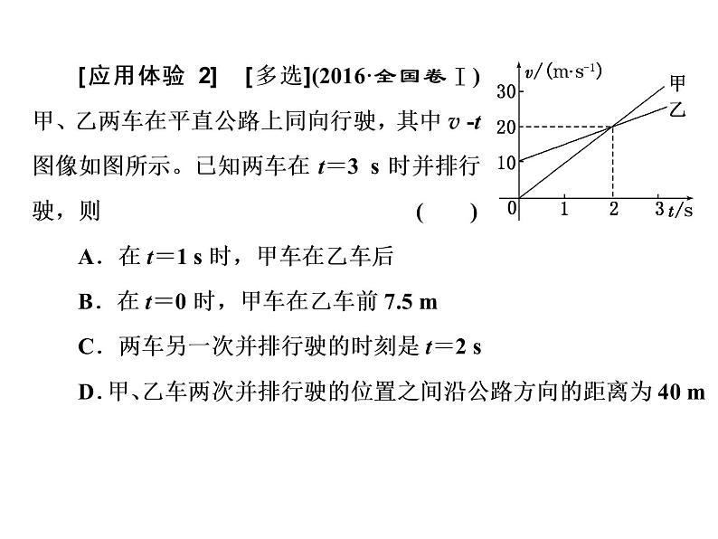 高考物理二轮复习题型研究一第1讲  用好“12招”，选择题做到快解 (含详解)第6页