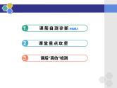 高考物理二轮复习专题二第2讲 动量　动量守恒定律 (含详解)
