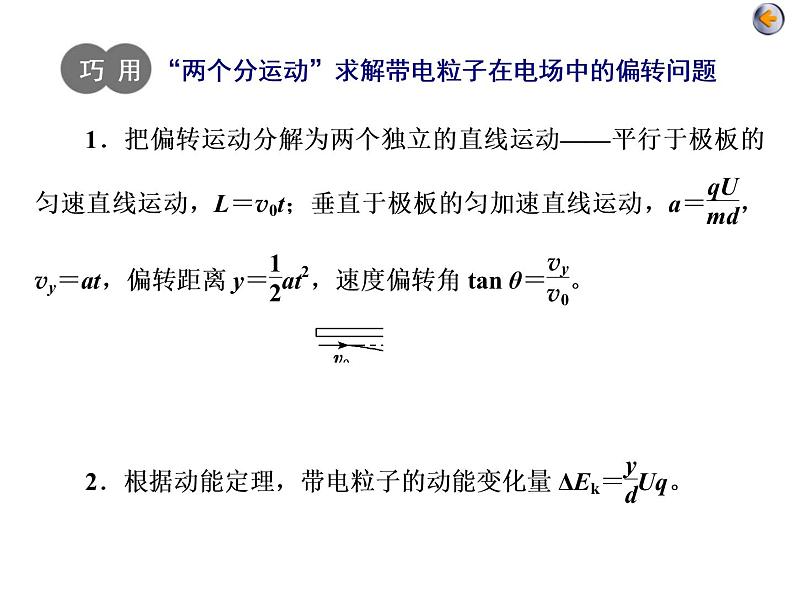 高考物理二轮复习专题三第2讲 带电粒子在电磁场中的运动 (含详解)05
