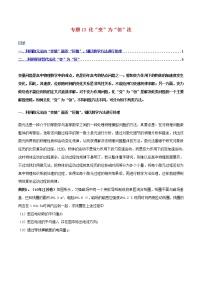 高考物理三轮冲刺专题13化“变”为“恒”法(含解析)