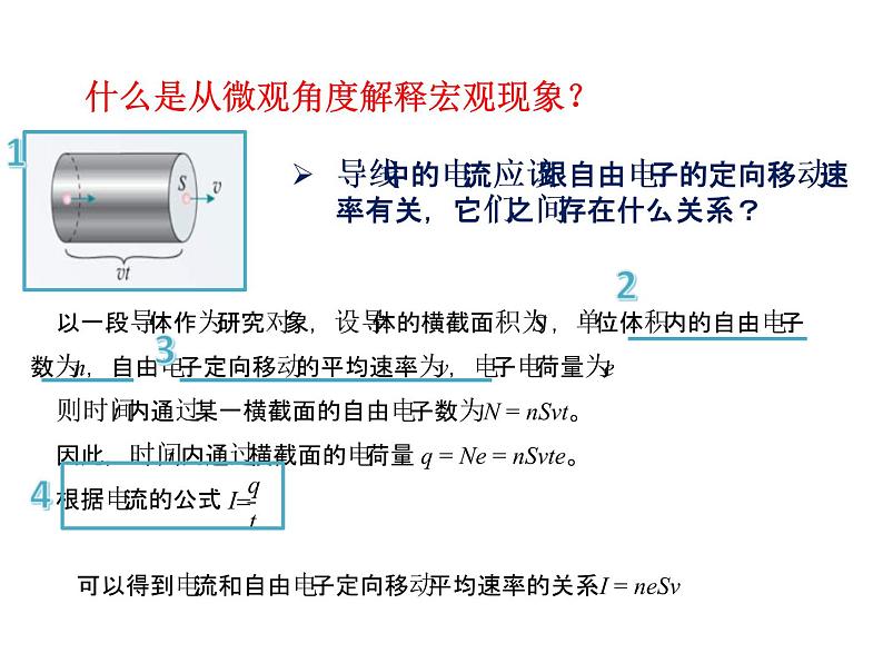 高考物理二轮专题复习：从微观角度解释宏观现象 课件 (含答案)第3页