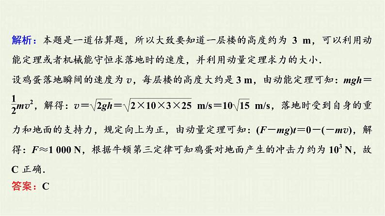 高考物理二轮复习专项突破七力学综合题(含解析)第5页