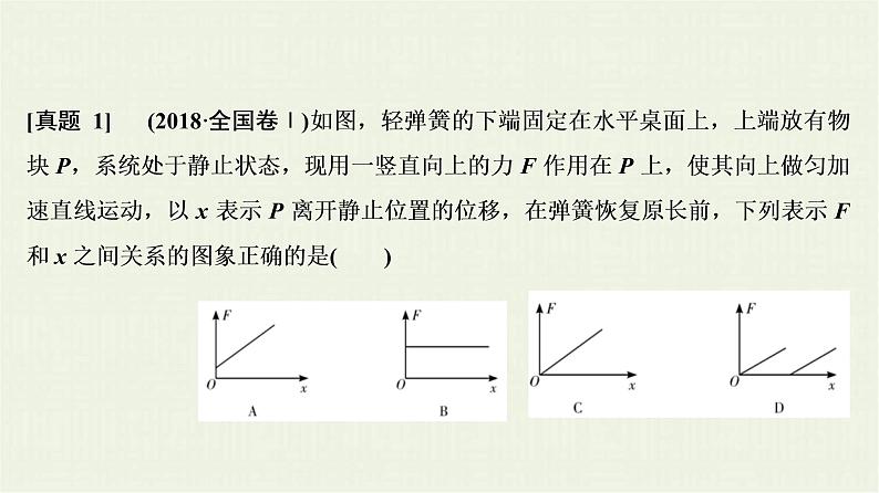 高考物理二轮复习专项突破三直线运动和牛顿运动定律的综合题(含解析)第2页