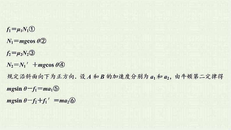 高考物理二轮复习专项突破三直线运动和牛顿运动定律的综合题(含解析)第7页