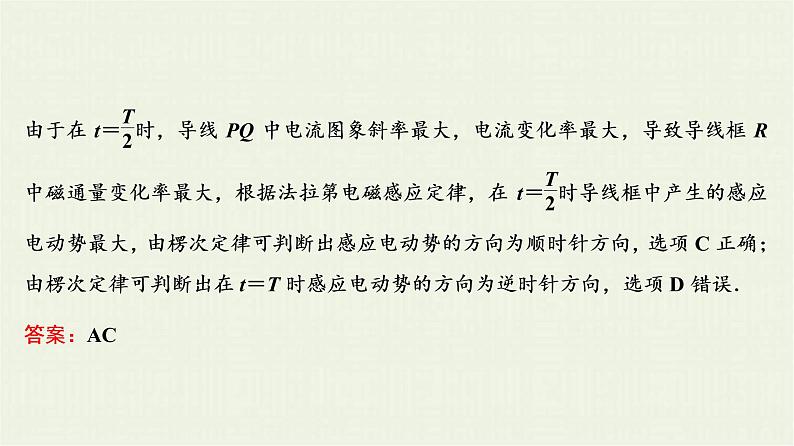 高考物理二轮复习专项突破十二变压器的综合应用题(含解析)第4页