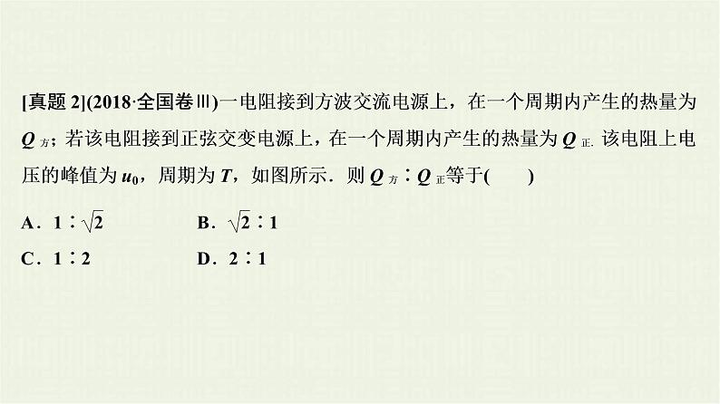 高考物理二轮复习专项突破十二变压器的综合应用题(含解析)第5页