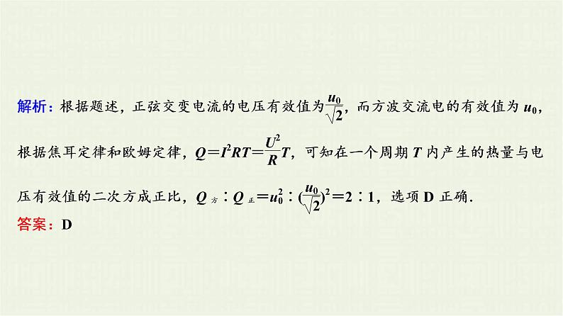 高考物理二轮复习专项突破十二变压器的综合应用题(含解析)第6页