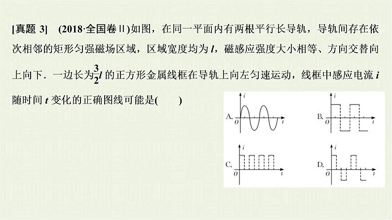 高考物理二轮复习专项突破十一力电磁综合问题(含解析)第7页