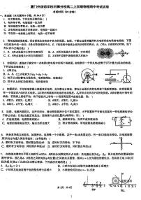 福建省厦门外国语石狮分校2022-2023学年高二上学期期中考试物理试卷