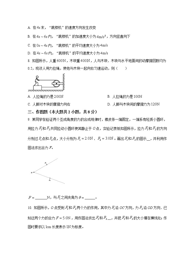 福建省福州第三中学2022-2023学年高一物理上学期期中检测试题（Word版附答案）03
