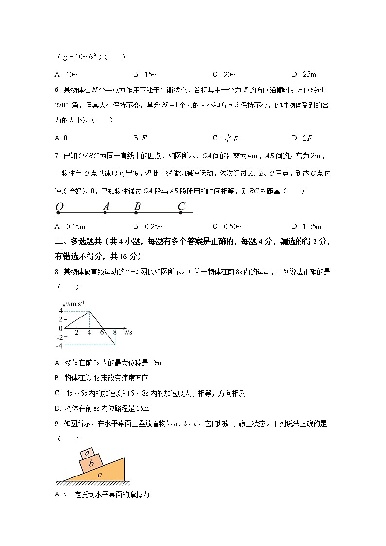湖北省孝感市重点高中教科研协作体2022-2023学年高一物理上学期期中试题（Word版附答案）第2页