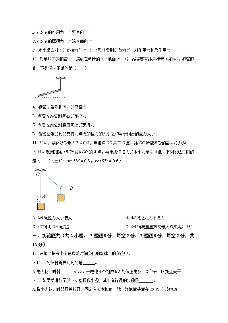 湖北省孝感市重点高中教科研协作体2022-2023学年高一物理上学期期中试题（Word版附答案）第3页
