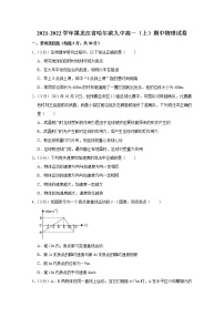 黑龙江省哈尔滨市第九中学校2022-2023学年高一物理上学期11月月考试题（Word版附答案）