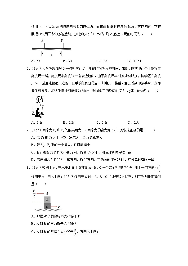 黑龙江省哈尔滨市第九中学校2022-2023学年高一物理上学期11月月考试题（Word版附答案）02