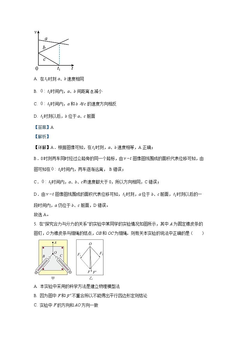 江苏省泗阳县2022-2023学年高一物理上学期期中试题（Word版附解析）03
