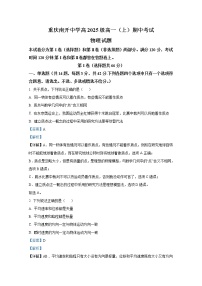 重庆市南开中学2022-2023学年高一物理上学期期中考试试卷（Word版附解析）